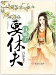 【泽闲】被赐婚之后，袒露心意